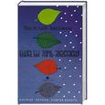 russische bücher: Аксенов Василий Иванович - Была бы дочь Анастасия. Моление