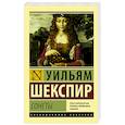 russische bücher: Шекспир У. - Сонеты