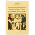 russische bücher: Бальмонт К.Д. - Поэзия как волшебство