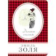russische bücher: Золя Э. - Дамское счастье