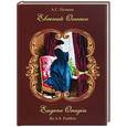 russische bücher: Пушкин А.С. - Евгений Онегин. Роман в стихах