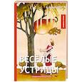 russische bücher: Аверченко А. - Веселые устрицы