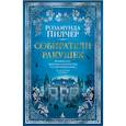 russische bücher: Пилчер Р. - Собиратели ракушек