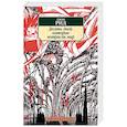 russische bücher: Рид Дж. - Десять дней, которые потрясли мир