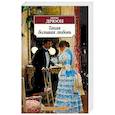 russische bücher: Дрюон М. - Такая большая любовь