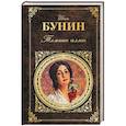 russische bücher: Бунин Иван Алексеевич - Темные аллеи
