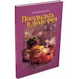 russische bücher: Валаханович Ксения - Поселилась в доме фея