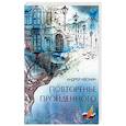 russische bücher: Ивонин А. - Повторенье пройденного