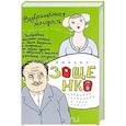 russische bücher: Зощенко Михаил Михайлович - Собрание сочинений в 3-х томах. Том 3. Возвращенная молодость