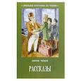 russische bücher: Чехов А. - Рассказы