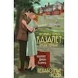 russische bücher: Говард Э.Дж. - Беззаботные годы