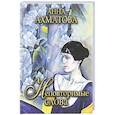russische bücher: Ахматова Анна Андреевна - Неповторимые слова