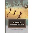 russische bücher: Мопассан Г. - Пышка. Новеллы и рассказы