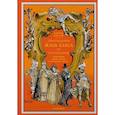 russische bücher: Лесаж А.-Р. - Похождения Жиль Бласа из Сантильяны