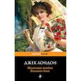 russische bücher: Лондон Дж. - Маленькая хозяйка Большого дома