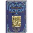 russische bücher: Верн Ж. - Безымянное семейство