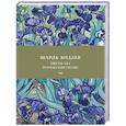russische bücher: Бодлер Ш. - Цветы зла. Парижский сплин