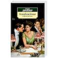 russische bücher: Драйзер Т. - Освобождение и другие рассказы