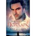russische bücher: Грэм У. - Росс Полдарк. Книга 1