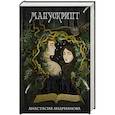 russische bücher: Андрианова А.А. - Манускрипт