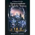 russische bücher: Кищенко В. - Программирование по Петрову-Водкину
