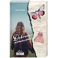 russische bücher: Энн Кессиди  - Девочки-мотыльки 