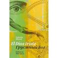 russische bücher: Мистраль Г. - Грустный Бог. Стихотворения на испанском и русском языках