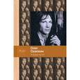 russische bücher: Охапкин О. - В среде пустот