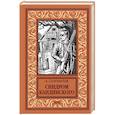 russische bücher: Саломатов А.В. - Синдром Кандинского