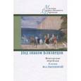 russische bücher: Васильева Л.Н. - Под знаком Близнецов