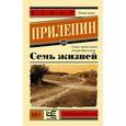 russische bücher: Прилепин Захар - Семь жизней