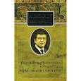 russische bücher: Звягинцев А.Г. - Операция "Империал". Куда смотрит прокурор. Литературные сценарии