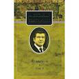 russische bücher: Звягинцев А.Г. - Ледников. Том 2
