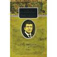russische bücher: Звягинцев А.Г. - Суд народов. Том 1