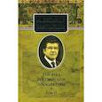 russische bücher: Звягинцев А.Г. - Три века Российской прокуратуры. Том 2