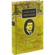 russische bücher: Звягинцев А.Г. - Суд народов. Т. 2. Звягинцев А.Г.