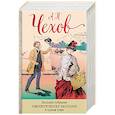 russische bücher: Антон Чехов - Большое собрание юмористических рассказов в одном томе