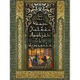 russische bücher: Бутромеев Владимир Петрович - Древо бытия Омара Хайяма. Афоризмы и изречения