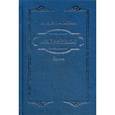 russische bücher: Латынин В.А. - Избранное. Повести, рассказы, эссе, очерки, статьи. Латынин В.А.