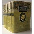russische bücher: Звягинцев Александр Григорьевич - Собрание сочинений Звягинцева Александра Григорьевича в 15-и томах