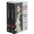 russische bücher: Шнеур З. - Император и ребе. Комплект из 2 книг