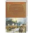 russische bücher: Достоевский Ф.М. - Преступление и наказание : роман в шести частях с эпилогом