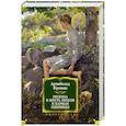 russische bücher: Кронин А. - Песенка в шесть пенсов и карман пшеницы