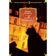 russische bücher: Шефнер В. - Лачуга должника и другие сказки для умных