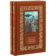 russische bücher: Беллами Эдвард - Собрание сочинений. В 2 томах