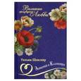 russische bücher: Шекспир Уильям - Великие романы о любви. Том 13. Антоний и Клеопатра