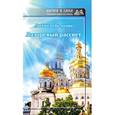 russische bücher: Безусова Людмила - Лазоревый рассвет