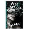 russische bücher: Вишневский Я.Л. - Прости...