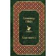 russische bücher: Грин Александр Степанович - Алые паруса