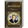 russische bücher: Федор Достоевский - Подросток